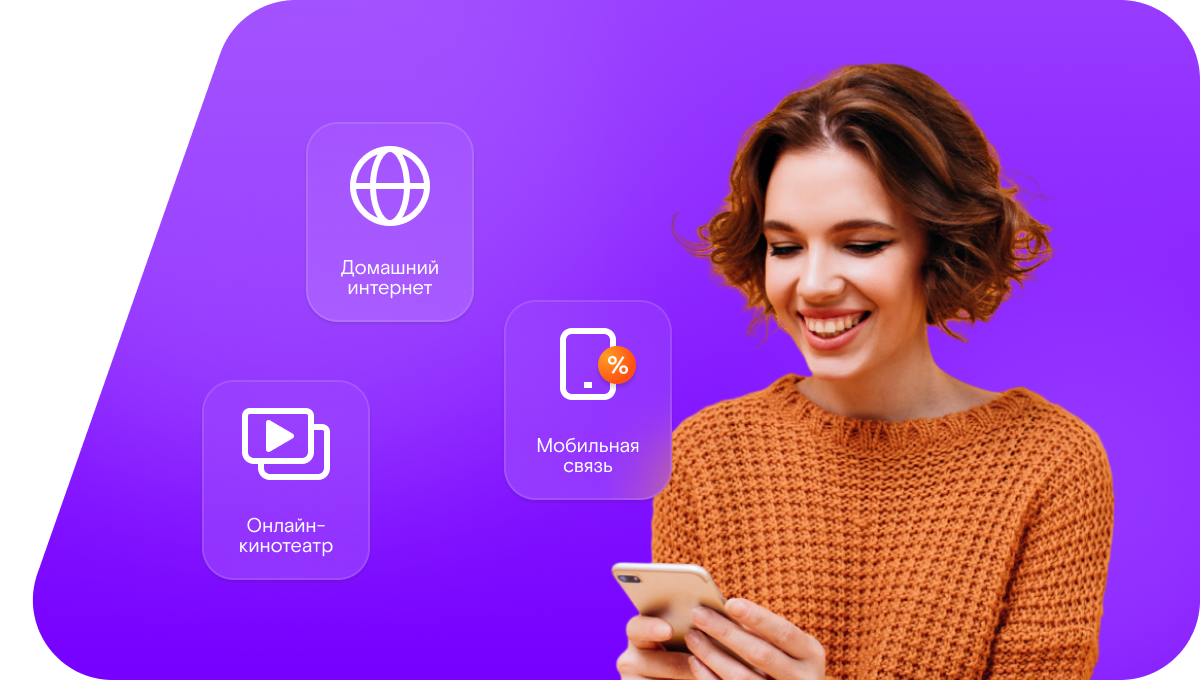 Промо-тарифы Ростелеком в&nbsp;рабочий посёлок Сосновское (Нижегородская область)